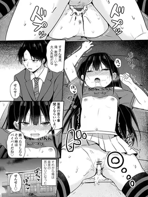 [隣] どっちが弱いか確かめてみる？ デジタル版_011