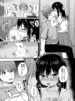 [隣] どっちが弱いか確かめてみる？ デジタル版_055