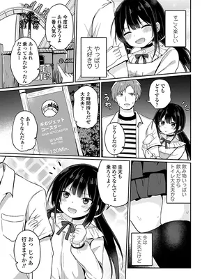 [隣] どっちが弱いか確かめてみる？ デジタル版_093