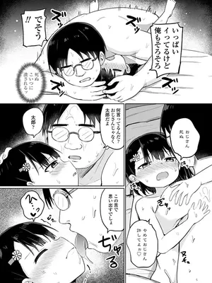 [隣] どっちが弱いか確かめてみる？ デジタル版_166