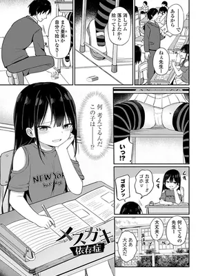 [隣] どっちが弱いか確かめてみる？ デジタル版_003