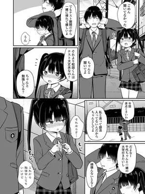 [隣] どっちが弱いか確かめてみる？ デジタル版_074