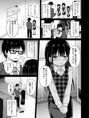 [隣] どっちが弱いか確かめてみる？ デジタル版_113