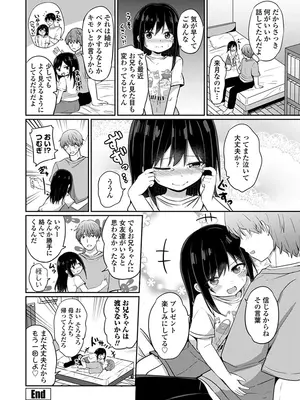 [隣] どっちが弱いか確かめてみる？ デジタル版_068