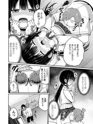 [隣] どっちが弱いか確かめてみる？ デジタル版_100