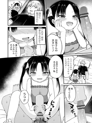 [隣] どっちが弱いか確かめてみる？ デジタル版_030