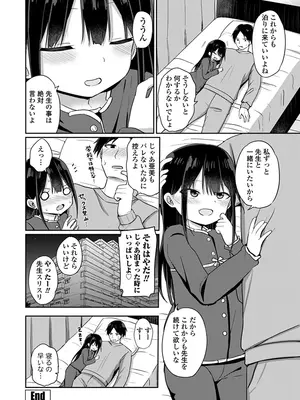 [隣] どっちが弱いか確かめてみる？ デジタル版_022