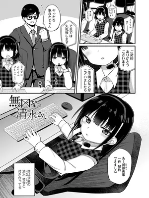 [隣] どっちが弱いか確かめてみる？ デジタル版_109