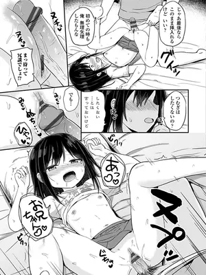 [隣] どっちが弱いか確かめてみる？ デジタル版_061