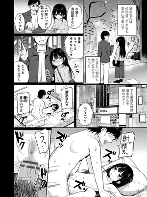 [隣] どっちが弱いか確かめてみる？ デジタル版_114