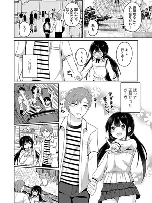 [隣] どっちが弱いか確かめてみる？ デジタル版_092