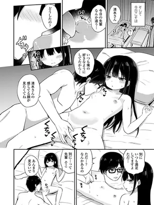 [隣] どっちが弱いか確かめてみる？ デジタル版_116