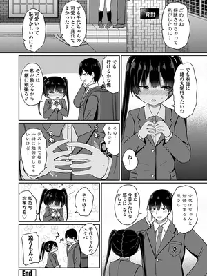 [隣] どっちが弱いか確かめてみる？ デジタル版_088