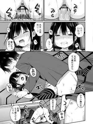 [隣] どっちが弱いか確かめてみる？ デジタル版_009