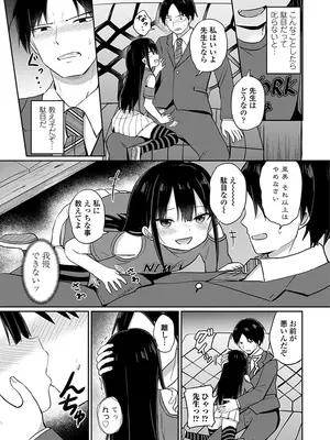 [隣] どっちが弱いか確かめてみる？ デジタル版_007