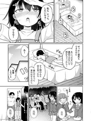 [隣] どっちが弱いか確かめてみる？ デジタル版_173