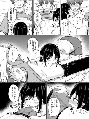 [隣] どっちが弱いか確かめてみる？ デジタル版_056