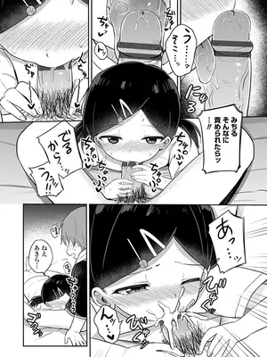 [隣] どっちが弱いか確かめてみる？ デジタル版_140