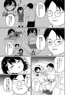 [隣] どっちが弱いか確かめてみる？ デジタル版_153