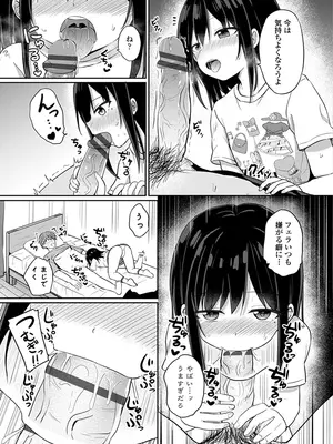 [隣] どっちが弱いか確かめてみる？ デジタル版_057