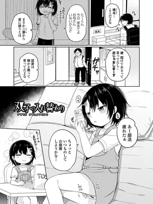 [隣] どっちが弱いか確かめてみる？ デジタル版_151