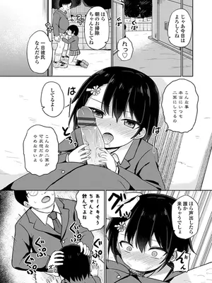 [隣] どっちが弱いか確かめてみる？ デジタル版_176