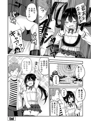 [隣] どっちが弱いか確かめてみる？ デジタル版_108