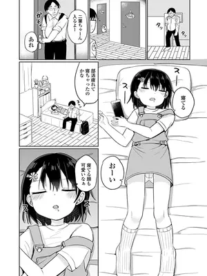 [隣] どっちが弱いか確かめてみる？ デジタル版_152