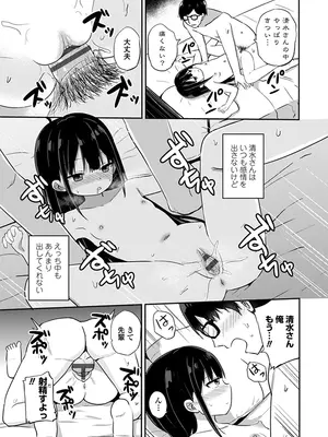 [隣] どっちが弱いか確かめてみる？ デジタル版_111