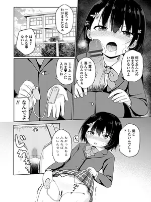 [隣] どっちが弱いか確かめてみる？ デジタル版_178