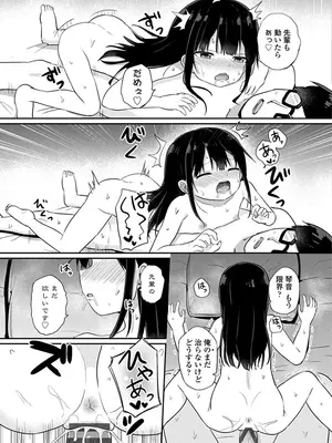 [隣] どっちが弱いか確かめてみる？ デジタル版_125