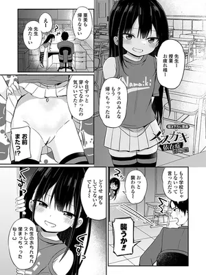 [隣] どっちが弱いか確かめてみる？ デジタル版_023