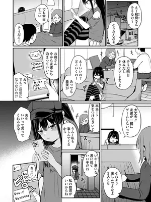 [隣] どっちが弱いか確かめてみる？ デジタル版_014