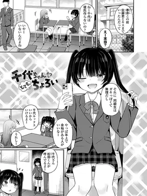 [隣] どっちが弱いか確かめてみる？ デジタル版_069