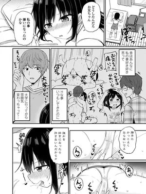 [隣] どっちが弱いか確かめてみる？ デジタル版_050