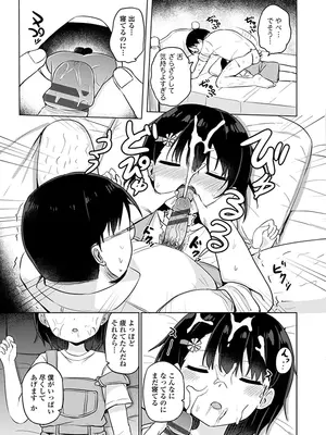 [隣] どっちが弱いか確かめてみる？ デジタル版_155