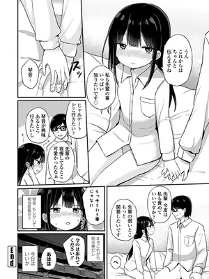 [隣] どっちが弱いか確かめてみる？ デジタル版_128