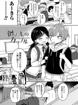 [隣] どっちが弱いか確かめてみる？ デジタル版_131