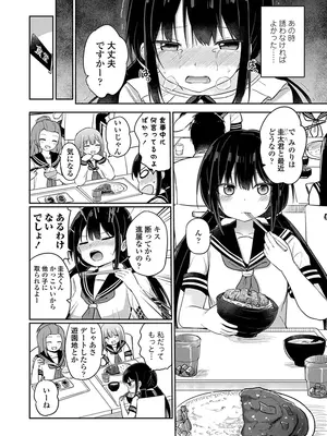 [隣] どっちが弱いか確かめてみる？ デジタル版_090