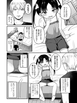 [隣] どっちが弱いか確かめてみる？ デジタル版_028