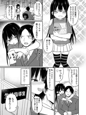 [隣] どっちが弱いか確かめてみる？ デジタル版_005