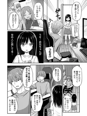 [隣] どっちが弱いか確かめてみる？ デジタル版_052