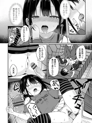 [隣] どっちが弱いか確かめてみる？ デジタル版_008