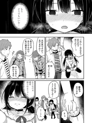 [隣] どっちが弱いか確かめてみる？ デジタル版_097