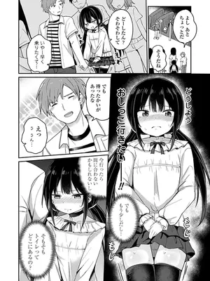 [隣] どっちが弱いか確かめてみる？ デジタル版_094