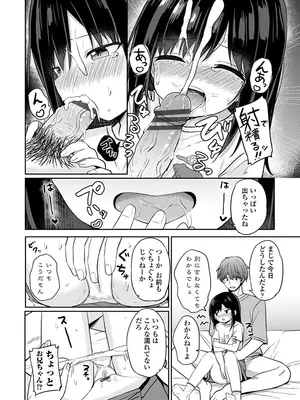 [隣] どっちが弱いか確かめてみる？ デジタル版_058