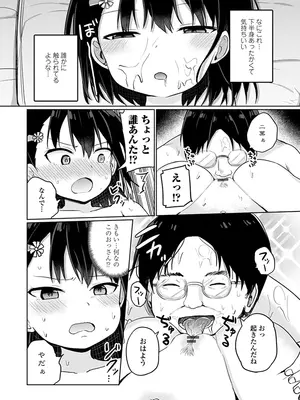 [隣] どっちが弱いか確かめてみる？ デジタル版_158