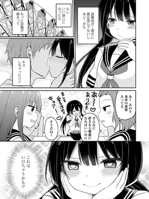 [隣] どっちが弱いか確かめてみる？ デジタル版_091