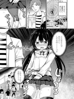 [隣] どっちが弱いか確かめてみる？ デジタル版_089