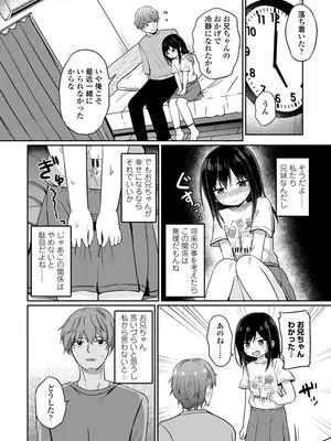 [隣] どっちが弱いか確かめてみる？ デジタル版_054